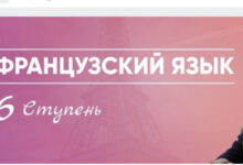 Photo of Испанский язык: продолжаем изучать