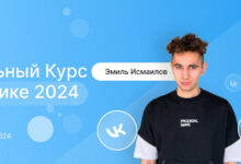 Photo of Физика: интенсивный курс