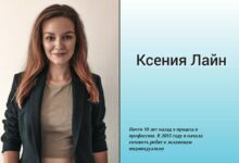 Photo of Химия на практике