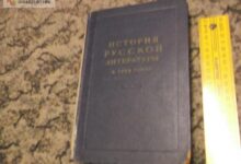 Photo of История русской литературы