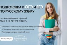 Photo of Подготовка к ЕГЭ по русскому языку
